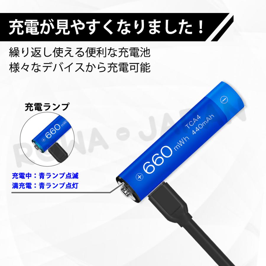 【充電器不要】AAA 単4形 リチウムイオン 充電池 12本セット USB Type-C 直接充電 ケース付き 1.5V 660mWh 1000回使用可能 ロワジャパン｜rowa｜02