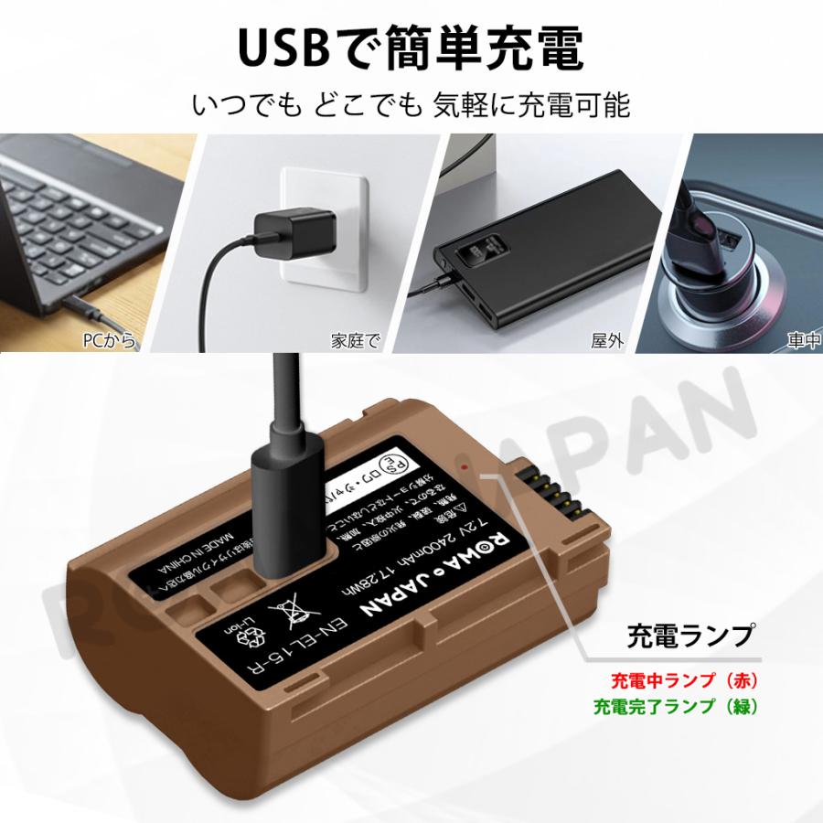 ロワジャパン 【互換品】 USB-C 直接充電 ニコン対応 EN-EL15 大容量