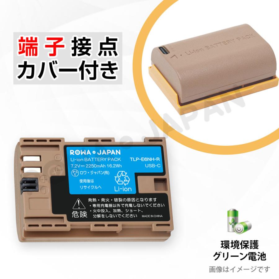 ロワジャパン 【互換品】 USB-C 直接充電 LP-E6NH 大容量