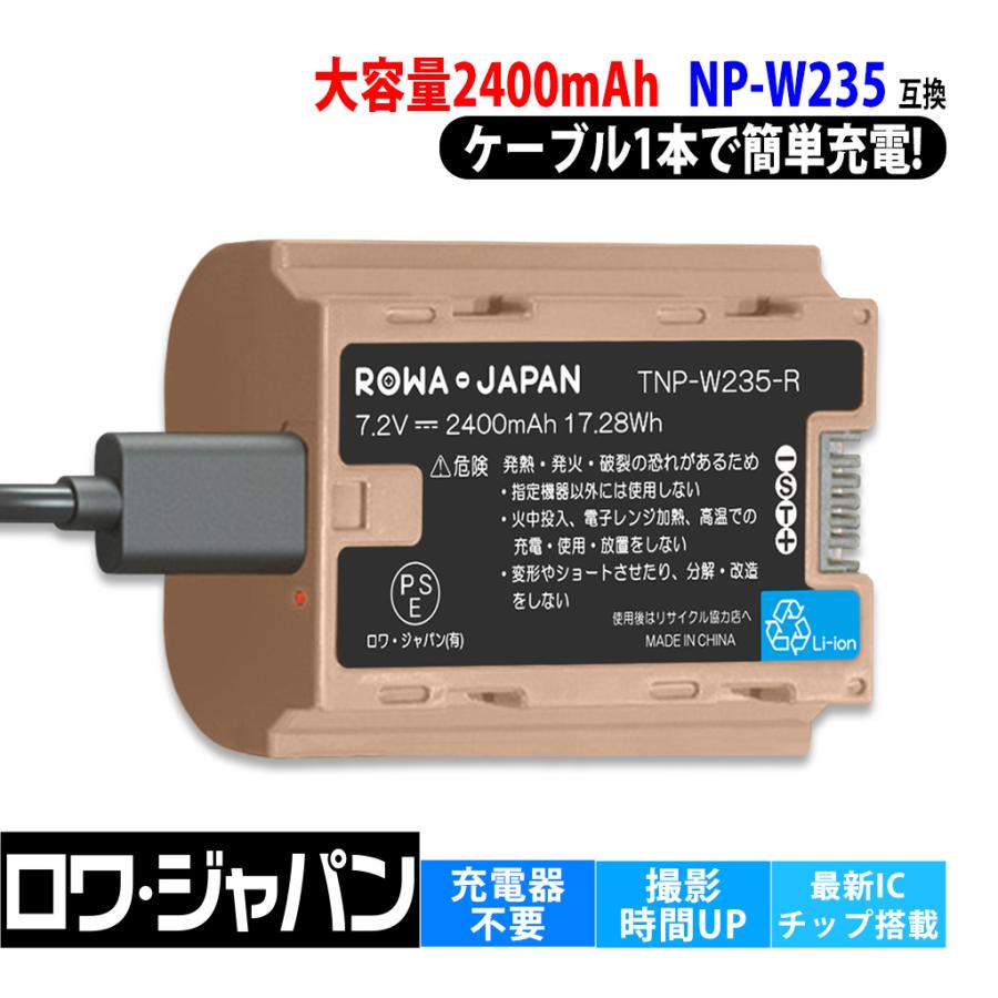 富士フイルム Xシステム 【最新版】FUJIFILM対応 NP-W235 互換 バッテリー USB-C 直接充電対応 2400mAh 大容量 ロワジャパン : ロワジャパン - 通販 - Yahoo!ショッピング 富士フイルム Xシステム 【最新版】FUJIFILM対応 NP-W235 互換 バッテリー USB-C 直接充電対応 2400mAh 大容量 ロワジャパン : ロワジャパン - 通販 - Yahoo!ショッピング