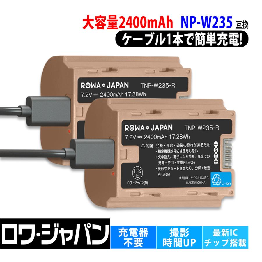 富士フイルム Xシステム 【最新版】FUJIFILM対応 NP-W235 互換 