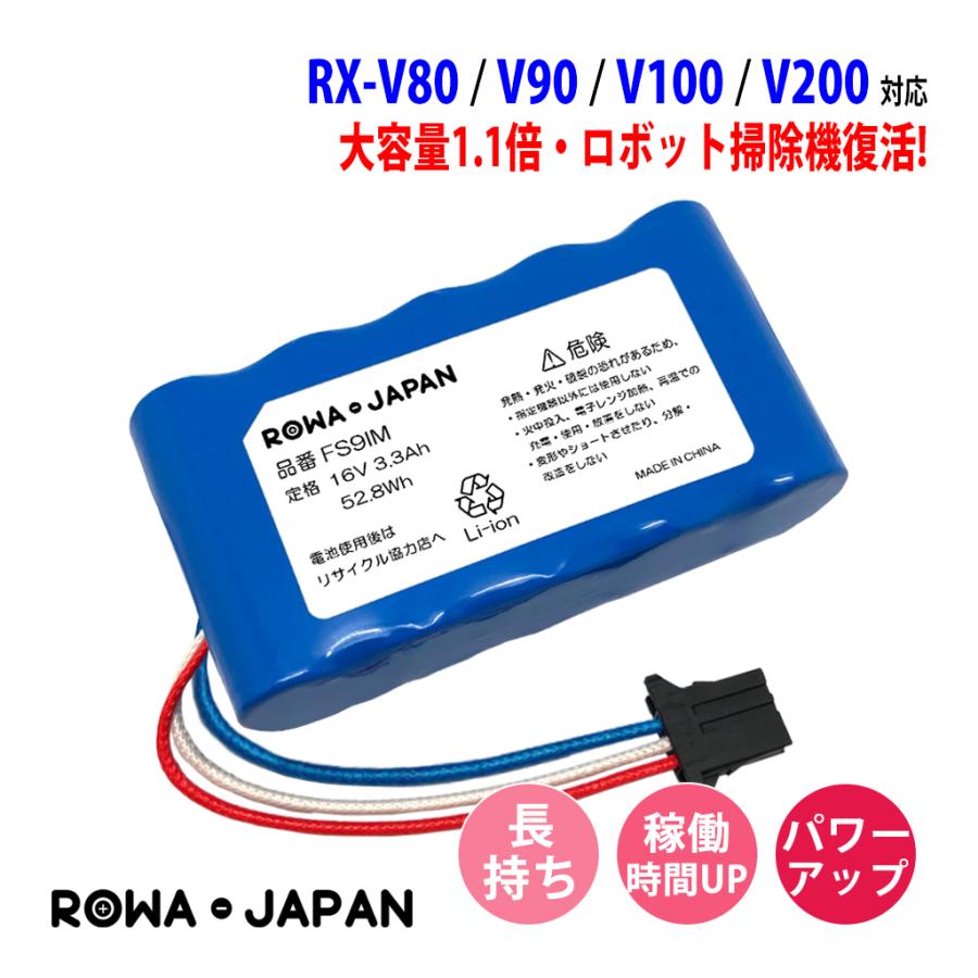 Sharp シャープ Cocorobo ロボット掃除機 Rx V80 Rx V90 Rx V100 Rx V0 の Ubatia001vbkz 互換 バッテリー ロワジャパンpseマーク Ubatia001vbkz ロワジャパン 通販 Yahoo ショッピング