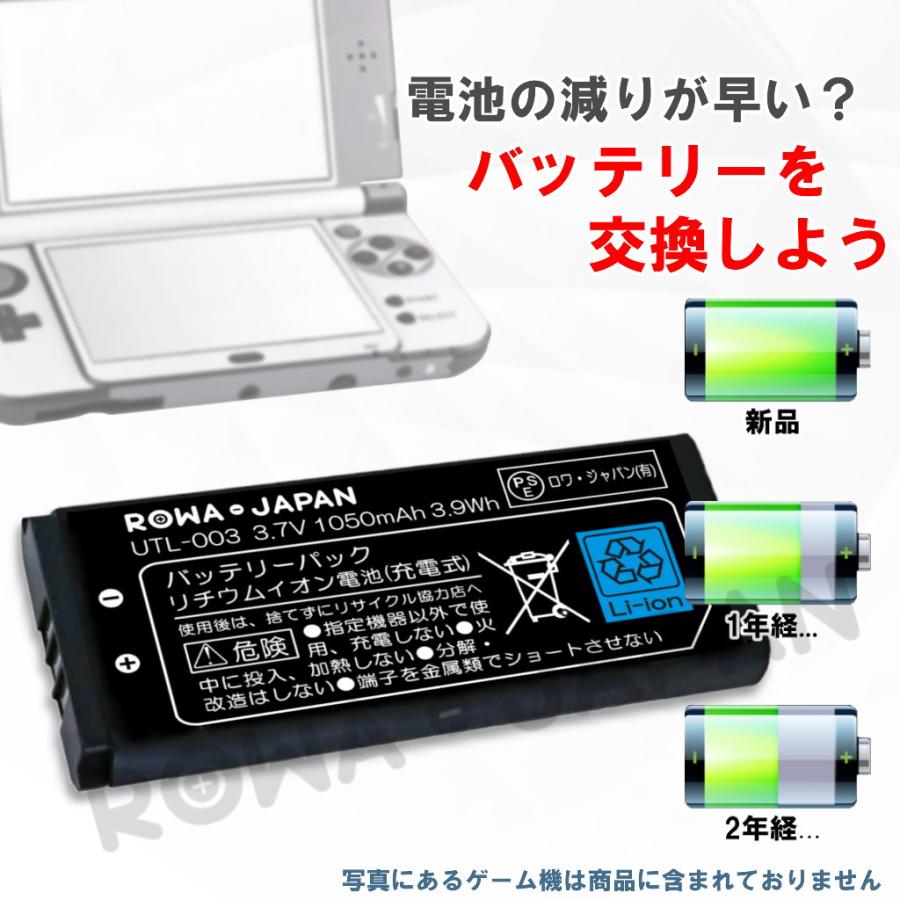 ニンテンドー Nintendo Dsi Ll Utl 001 用 Utl 003 互換 バッテリー ロワジャパン Utl 003 ロワジャパン 通販 Yahoo ショッピング