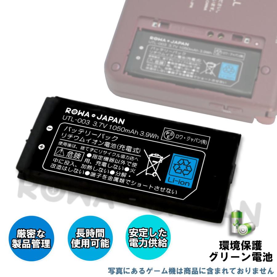 ニンテンドーdsi Ll 用 Utl 003 互換 バッテリー ロワジャパン Utl 003 ロワジャパン 通販 Yahoo ショッピング