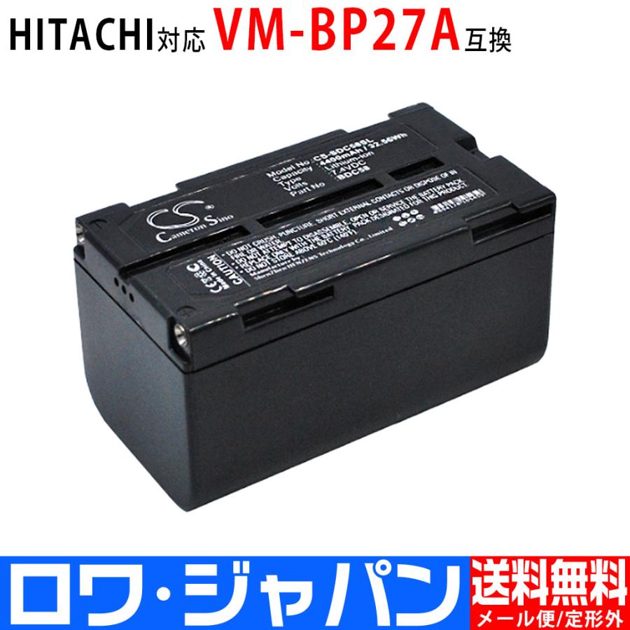 在庫限り HITACHI 日立 VM-BP27A VM-BPL13 VM-BPL27 VM-BPL30 VM-BPL60 互換 バッテリー ロワジャパン discoversvg.com 在庫限り HITACHI 日立 VM-BP27A VM-BPL13 VM-BPL27 VM-BPL30 VM-BPL60 互換 バッテリー ロワジャパン discoversvg.com
