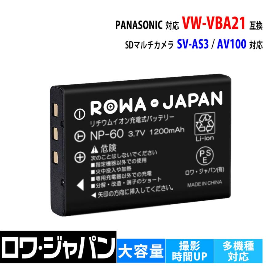 Panasonic対応 パナソニック対応 VW-VBA21 CGA-S302A 互換 バッテリー SDマルチカメラ ロワジャパン | D-snap