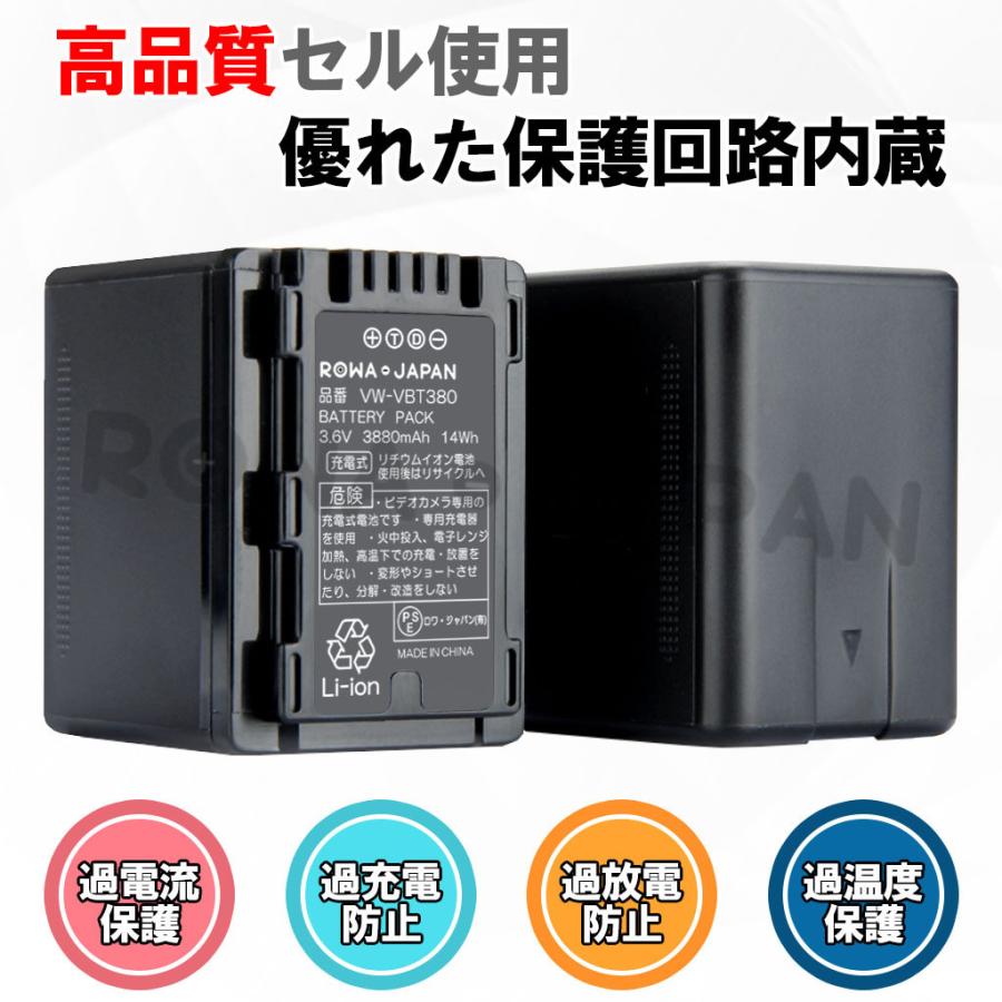 Panasonic パナソニック対応 VW-VBT380-K 互換 バッテリー 2個 + Panasonic パナソニック対応 VW-VBT380-K 互換 バッテリー 2個 +