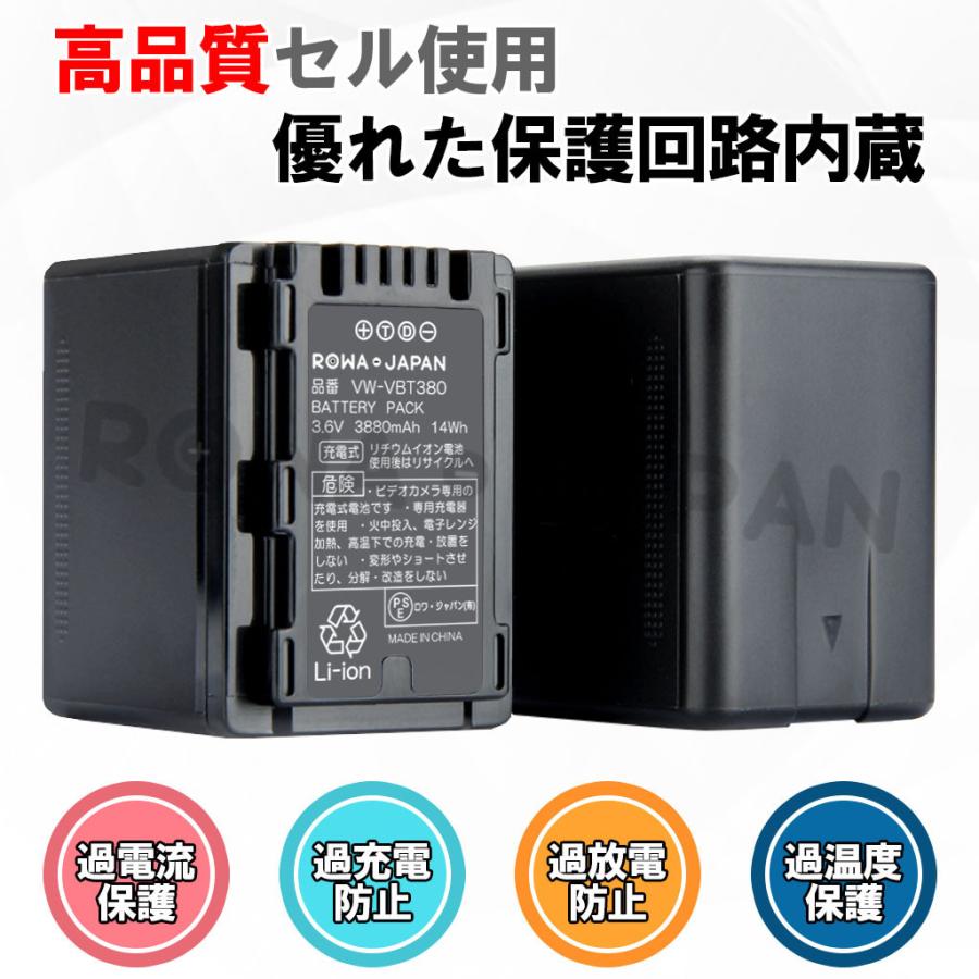 Panasonic対応 パナソニック対応 VW-VBT380-K 互換 バッテリー 2個 + VW-BC10-K 互換 USB充電器 ロワジャパン｜rowa｜03