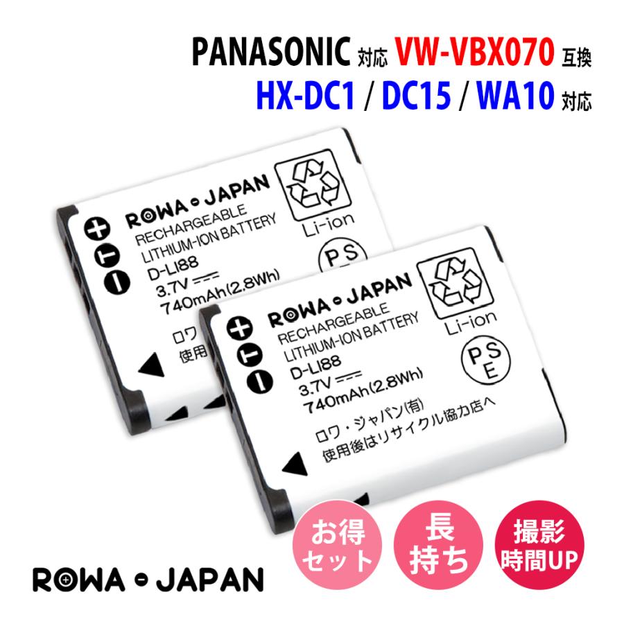 Panasonic 2個セット パナソニック対応 VW-VBX070 VW-VBX070GK Panasonic 2個セット パナソニック対応 VW-VBX070 VW-VBX070GK