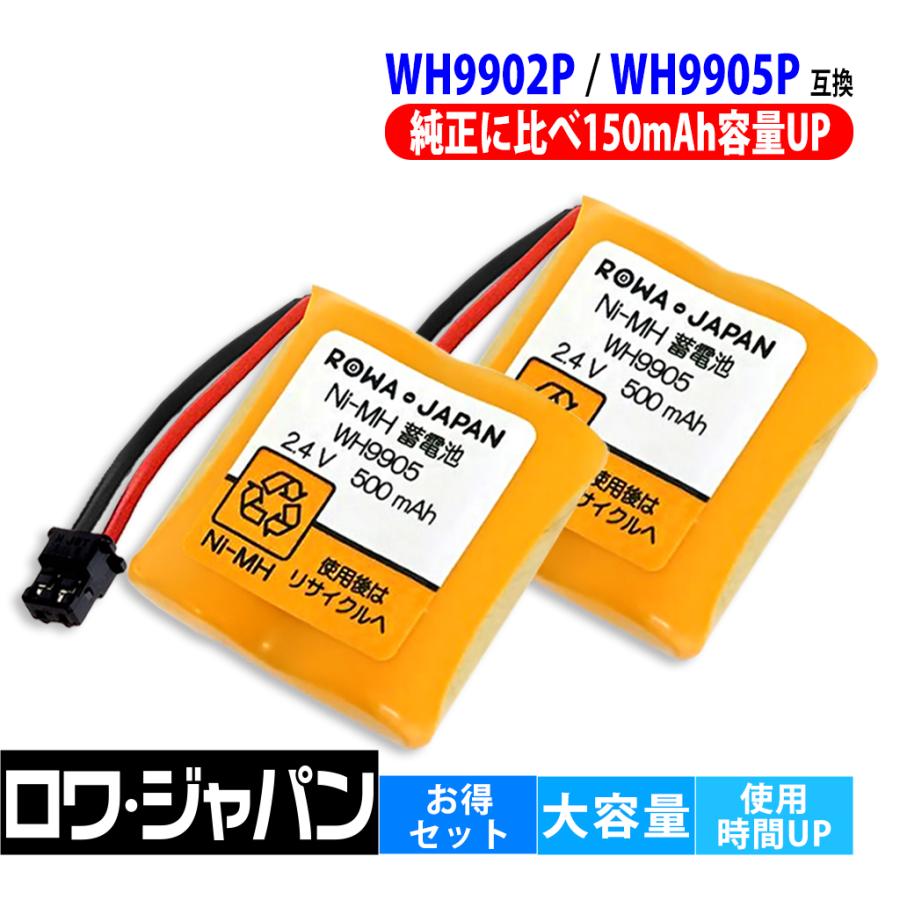 最新のデザイン 増量1.43倍 2個セット パナソニック対応 WH9905P WH9902P ホーム保安灯用 東芝 17274002 互換 ニッケル水素 電池 ロワジャパン 最新のデザイン 増量1.43倍 2個セット パナソニック対応 WH9905P WH9902P ホーム保安灯用 東芝 17274002 互換 ニッケル水素 電池 ロワジャパン