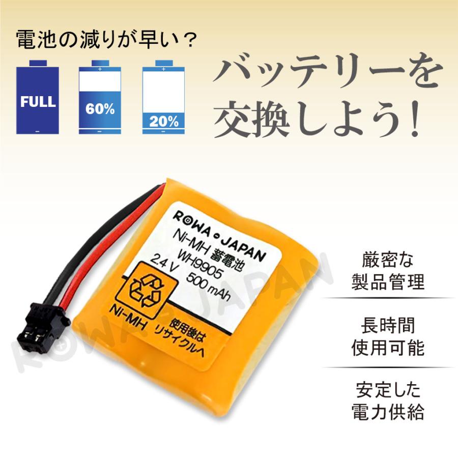 大容量 パナソニック対応 WH9905P WH9902P ホーム保安灯用 東芝対応 17274002 互換 ニッケル水素電池 ロワジャパン｜rowa｜03