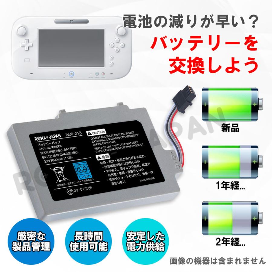 ニンテンドー Wii U Gamepad 互換 バッテリーパック Wup 010 対応 3000mah 大容量 ロワジャパン Wup 001 ロワジャパン 通販 Yahoo ショッピング