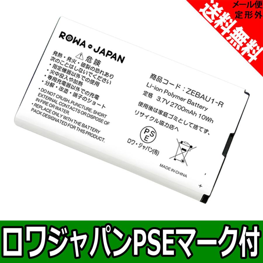 SoftBank ZEBAU1 LI3827T43P3H544780 Y mobile 人気沸騰ブラドン ZEBBA1 即出荷 互換 電池パック 303ZT Pocket 304ZT ロワジャパン 対応 WiFi 305ZT