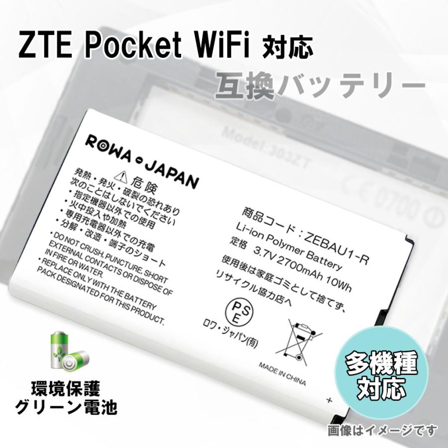 Softbank Zebau1 Y Mobile Pbd14lpz10 Zebba1 互換 電池パック Pocket Wifi 305zt 304zt 303zt 対応 ロワジャパン Zebau1 C ロワジャパン 通販 Yahoo ショッピング