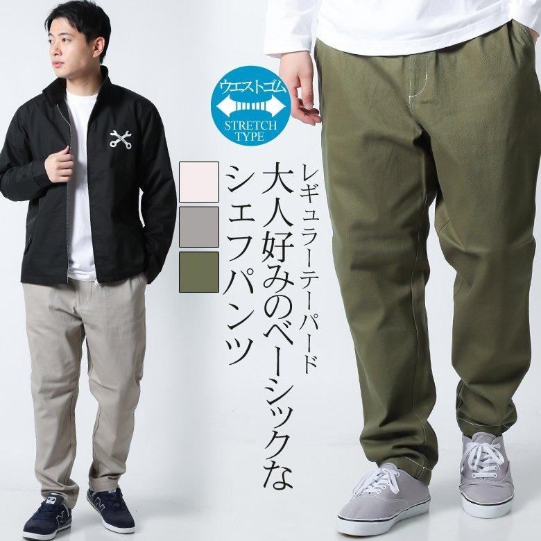 ワークパンツ シェフパンツ テーパード メンズ イージーパンツ ブランド M L Xl Ll 2l アメカジ ワーク カジュアル ボトムス ズボン 綿パンツ コットン 無地 冬 21 Rowdy Dog 通販 Yahoo ショッピング