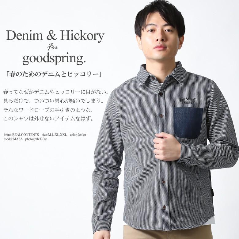デニム ヒッコリー アメカジ カジュアルシャツ ストライプ トップス メンズ ワークシャツ 大きいサイズ 最大86 Offクーポン ワークシャツ