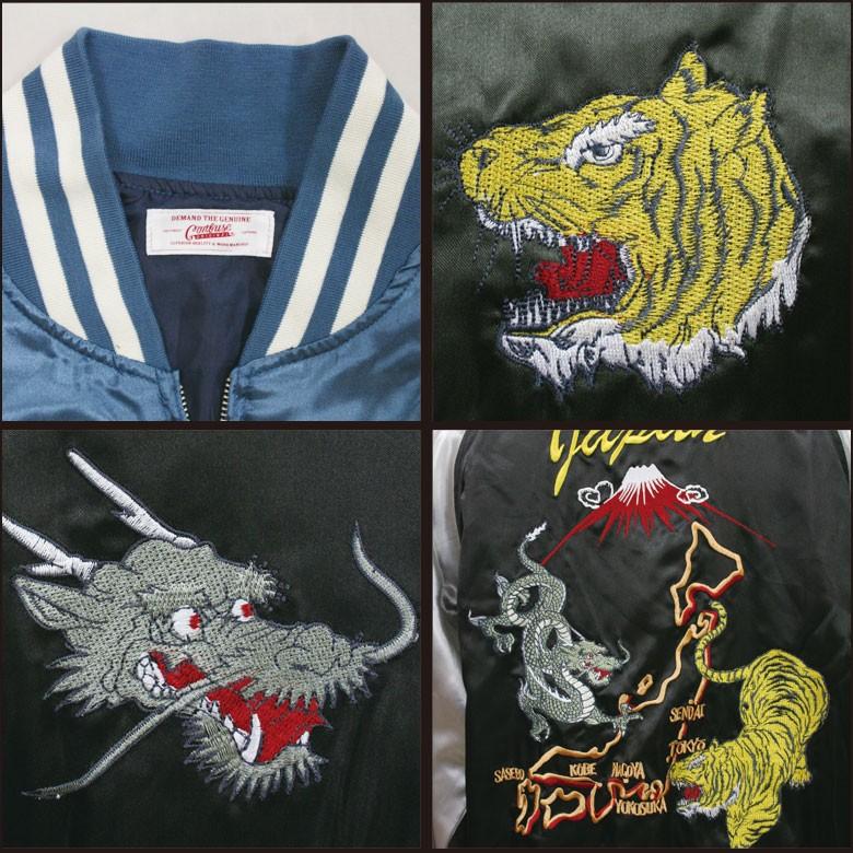 ドラゴン トラ 刺繍 スカジャン 男女兼用 刺繍 スカジャン トラ 虎 ドラゴン 龍 (黒)の通販 by
