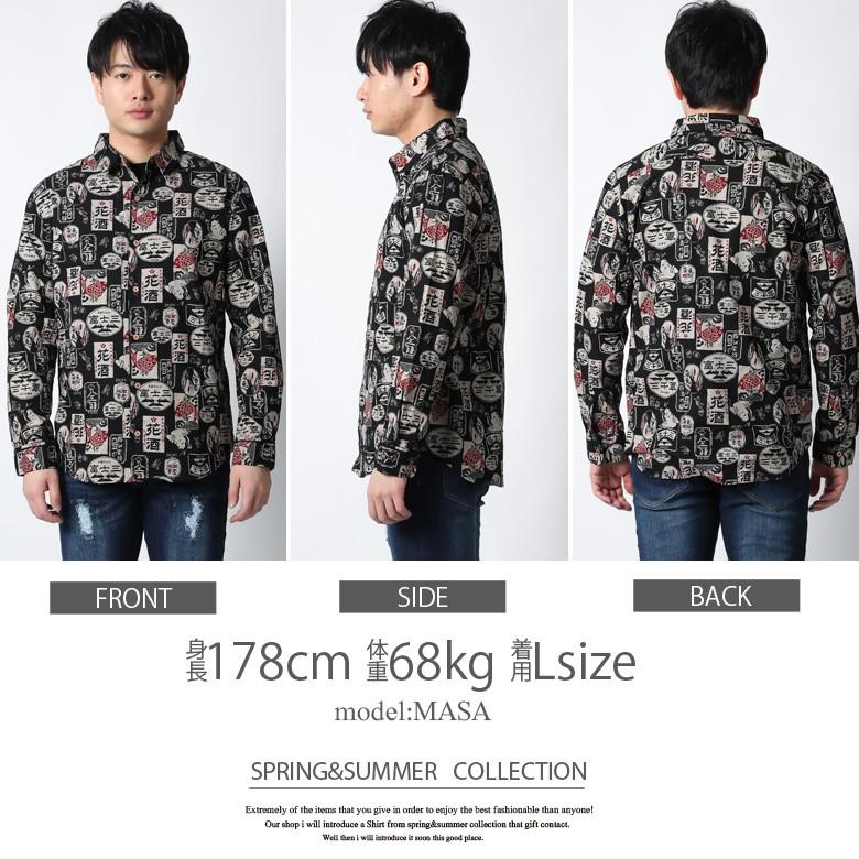メンズ 総柄シャツ 長袖シャツ 長袖 ネルシャツ J00074 シャツ 日本製 国産 総柄 柄シャツ 長袖シャツ 和柄 酒柄 レトロ