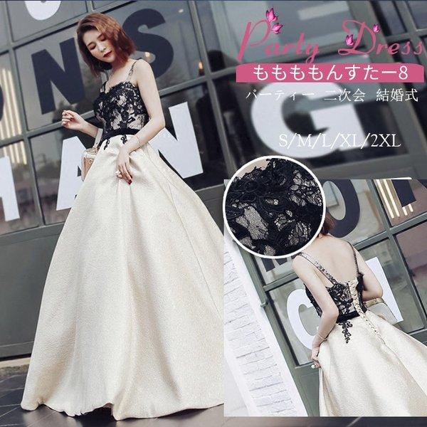 激安オフライン販売 パーティドレスキレイめワンピースドレスレースワンピースロング丈結婚式袖なしaラインワンピースドレスフォーマルお呼ばれ結婚式二次会同窓会 商品一覧 通販 App Digitallimegreen Co Za