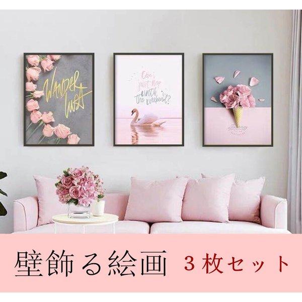 絵画3枚壁飾り部屋飾りポスターインスタ映え在宅背景インテリア雑貨ガーランド絵画壁掛け壁飾り花アートパネルポスターリビング玄関 rox