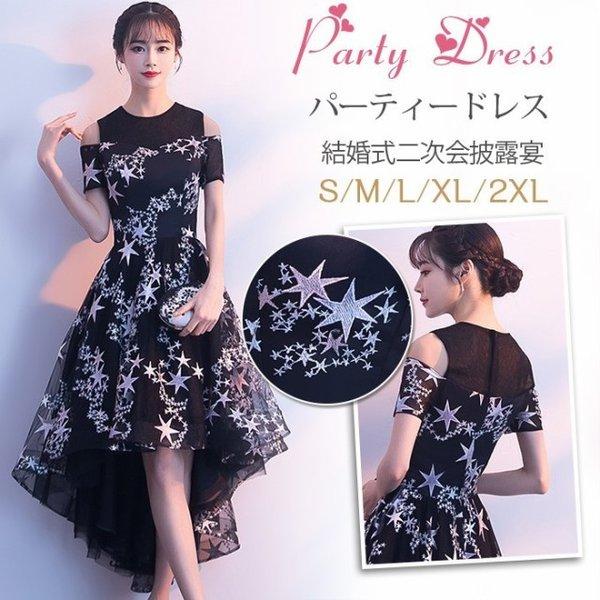 送料安 パーティードレスミモレ丈結婚式ドレス大人黒ドレスウェディングドレス二次会ドレスロングドレス演奏会お呼ばれlfz37 通販直営店 Superavila Com