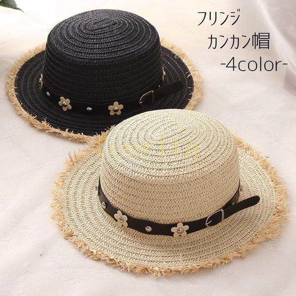 カンカン帽麦わら帽子ストローハットレディースハット帽子ベルト花フラワースタッズフェイクレザーフリンジ
