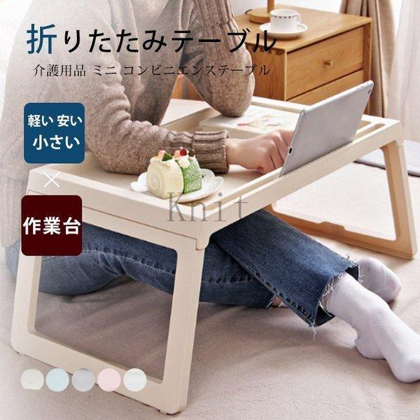 折りたたみテーブルサイドテーブル軽い安い小さい高さ調整角度調節パソコンベッドデスク昇降ホワイト roxa3a6ccd6Rox store