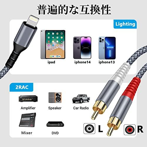Lightning RCA 変換ケーブル 1.2M iPhone 2RCA男性 変換 Yスプリッ ステレオ オーディオケーブル 対応 iP R7C00fb404e90ロクザンセレクト