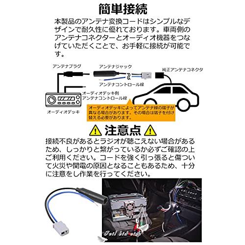 Tvil Bid Virk アンテナ変換コード カーラジオアンテナ ホンダ車種対応 電源取り出し ラジオアンテナ など 車アンテナ の 新発売