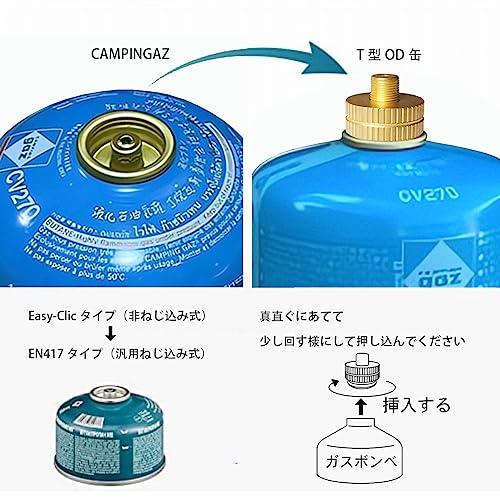 キャンピングガスをOD缶に 口金変換アダプター CV270/CV300/CV360/CV470 R7C88e02c3889ロクザンセレクト