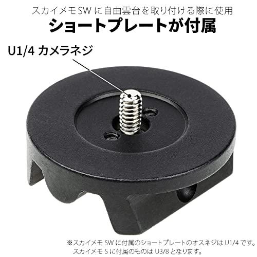 日本日本Kenko ポータブル赤道儀 スカイメモSW Wi-Fi機能搭載 極軸
