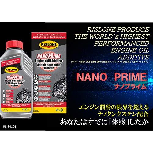 RISLONE(リスローン) ナノプライム エンジン&オイル添加剤 (NANO PRIME Engine & Oil Additive) RP