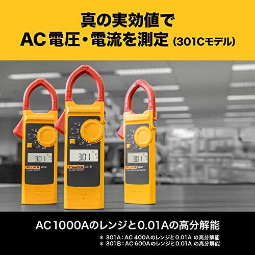 FLUKE(フルーク) クランプメーター AC電流 301A