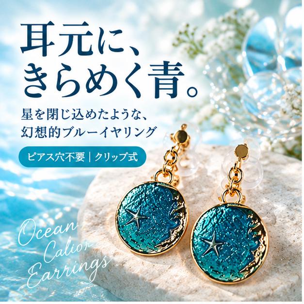 星 イヤーカフ イヤリング 惑星 宇宙 ノンホール ゴールド レジン イヤークリップ アレルギーフリー 金属アレルギー対応 ラメ キラキラ スター 原宿系 |  | 01