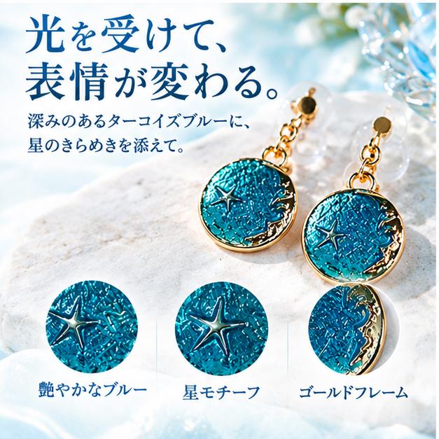 星 イヤーカフ イヤリング 惑星 宇宙 ノンホール ゴールド レジン イヤークリップ アレルギーフリー 金属アレルギー対応 ラメ キラキラ スター 原宿系 |  | 03