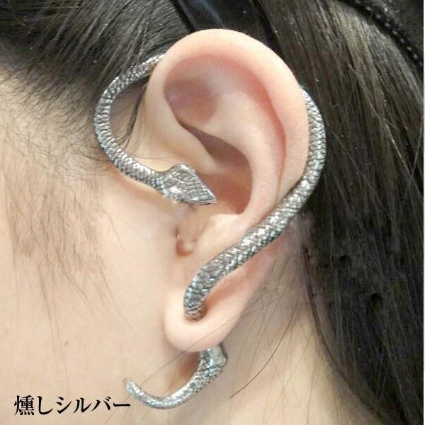 スネーク イヤーカフ 蛇 イヤーラップ ピアス ハロウィン V系 ロック パンク 爬虫類 両生類 アクセ メンズ ユニセックス かっこいい カッコイイ ブラック 黒 Pia 016a ロキシー工房 通販 Yahoo ショッピング