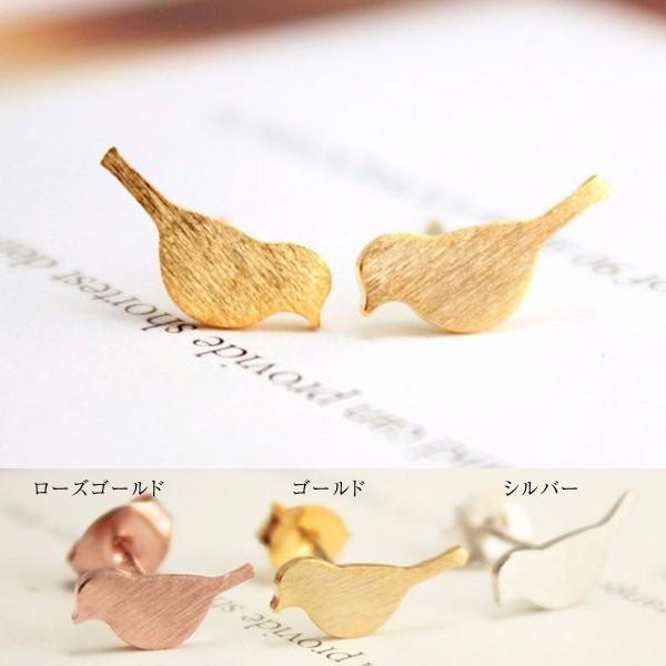 鳥 ピアス バード 小鳥 カワイイ かわいい 可愛い ぺア シルバー ゴールド ピンク インコ オウム レディース シンプル 小ぶり とり トリ アクセサリー ギフト Pia 025 ロキシー工房 通販 Yahoo ショッピング