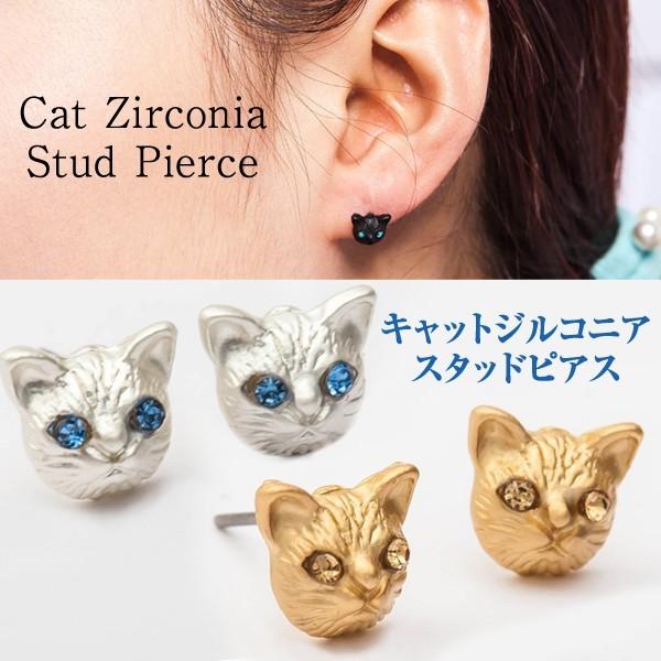ネコ ピアス キャット キュービックジルコニア アイ ペアピアス ストーン CZ 猫 ねこ ヴィンテージ アクセサリー レディース 可愛い ギフト ポップ | 