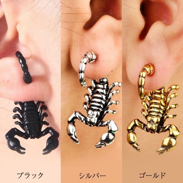 スコーピオン ピアス 地雷系 V系 量産系 コスプレ 昆虫 虫 ロック パンク スチームパンク ハロウィン さそり サソリ 蠍 スタッド メンズ レディース カッコイイ |  | 04