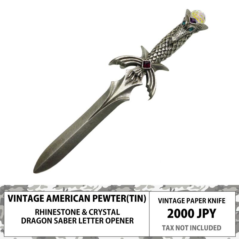 アメリカン ビンテージ レターオープナー ドラゴン セイバー 龍