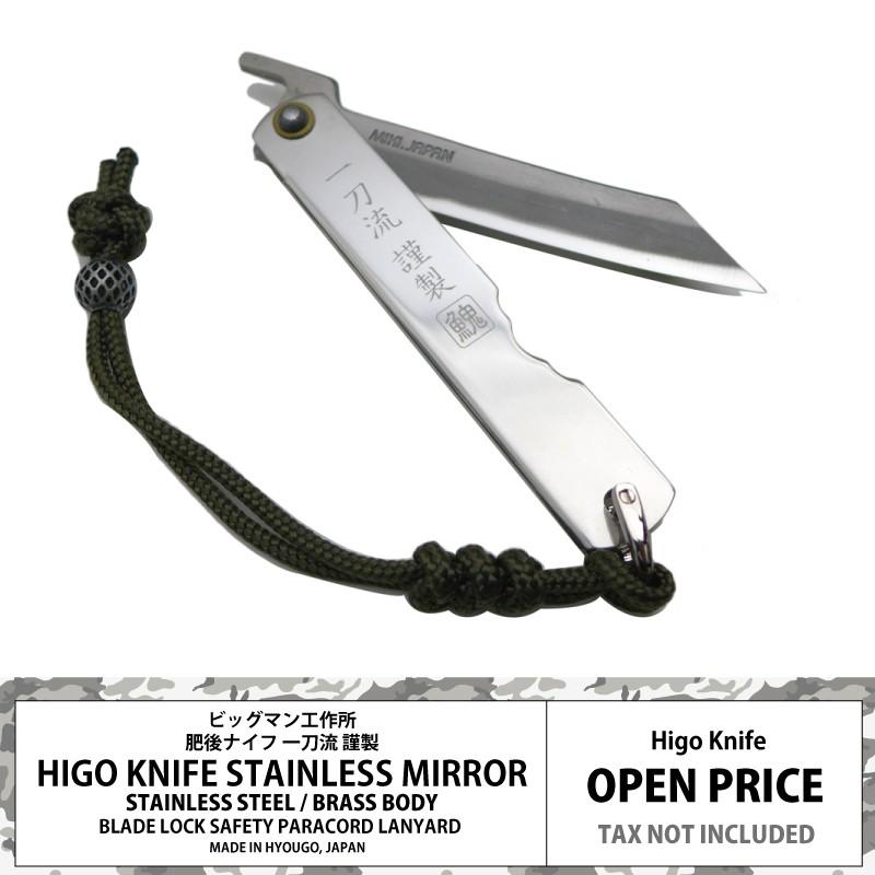 ビッグマン工作所|肥後ナイフ|大|ステンレス磨き|ミラー|ステンレス刃|ナイフ|日本製|刃止めになるパラコードランヤード付き  :BM-ITTO-HIGOSM:ROYAL BREEZE 通販 