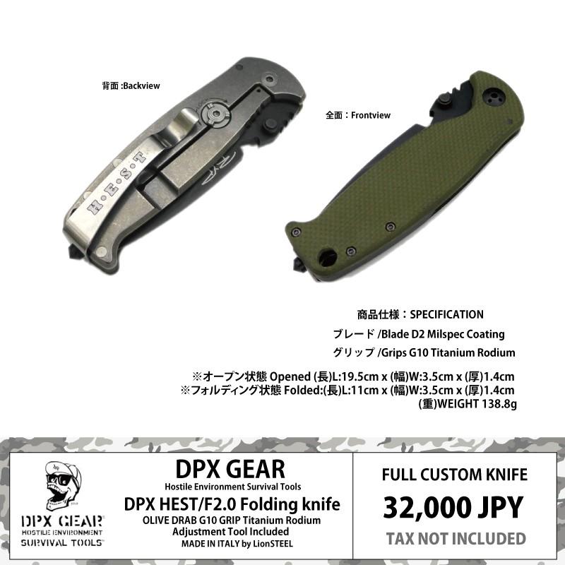 DPX GEAR H.E.S.T./F 2.0 フォルディング ナイフ ブレード D2