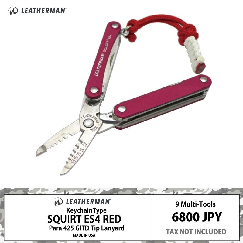 LEATHERMAN レザーマン|スクオート ES4|電工作業用|レッド|赤色 LEATHERMAN レザーマン|スクオート ES4|電工作業用|レッド|赤色