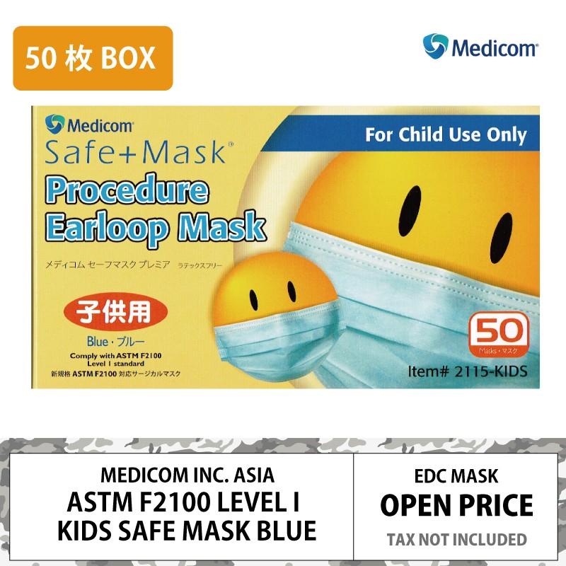 メディコム 医療用規格 子供用セーフマスク ブルー 50枚ボックス 青色 風邪 ウィルス インフルエンザ 花粉予防 推奨年齢7歳から Medc Smk B50 Royal Breeze 通販 Yahoo ショッピング