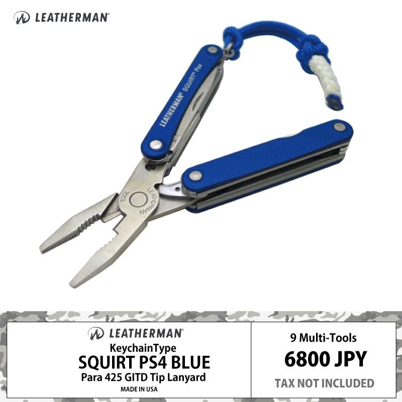 LEATHERMAN レザーマン スクオート PS4 ブルー 青色 キー