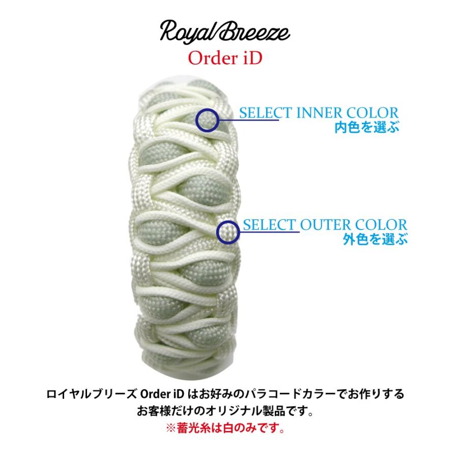 ロイヤルブリーズ オーダーメイド パラコード ブレスレット EDC
