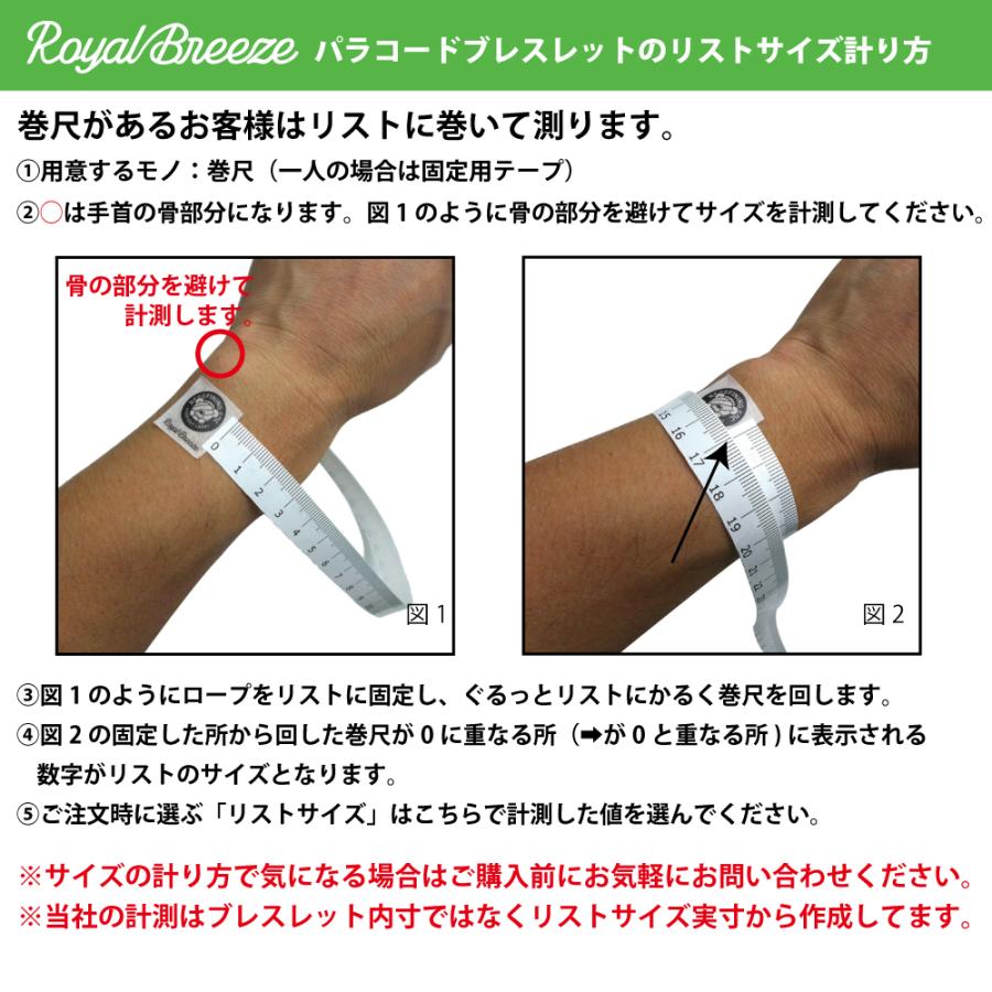 ロイヤルブリーズ オーダーメイド パラコード ブレスレット イジェン 