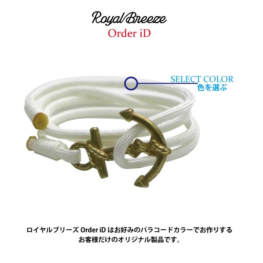 ロイヤルブリーズ オーダーメイド パラコード ブレスレット EDC