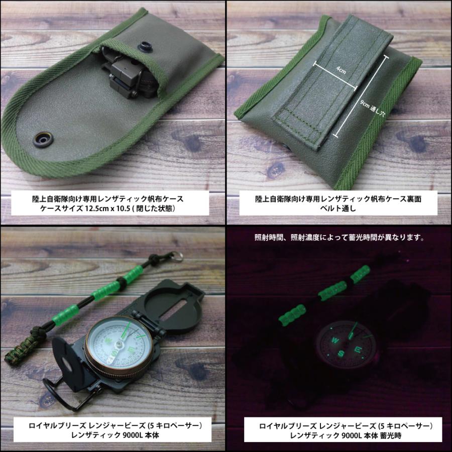 YCM 自衛隊モデル レンザティック コンパス 9000L 日本製 専用 YCM 自衛隊モデル レンザティック コンパス 9000L 日本製 専用