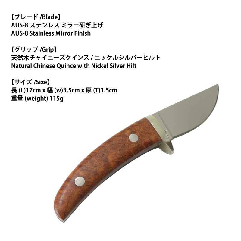 カスタムナイフ アマノ スキナー ナイフ AUS-8 ステンレス カリン